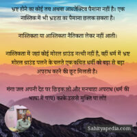 भ्रष्ट होने का कोई तय अथवा आब्जेक्टिव पैमाना नहीं है। एक नास