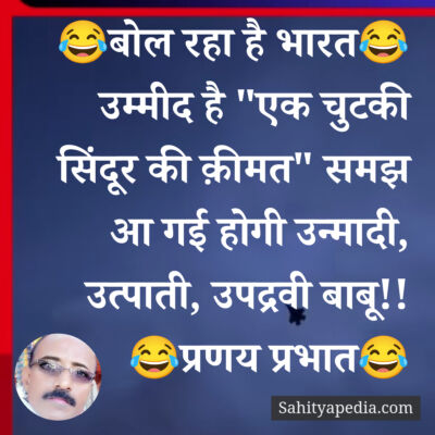 😂बोल रहा है भारत😂