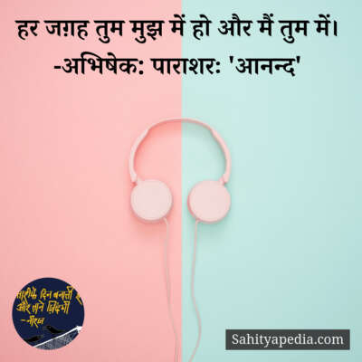 💐अज्ञात के प्रति-28💐