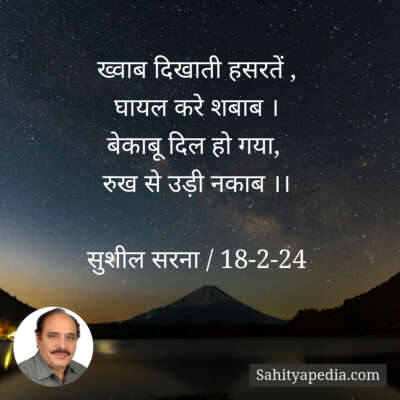 ख्वाब दिखाती हसरतें ,