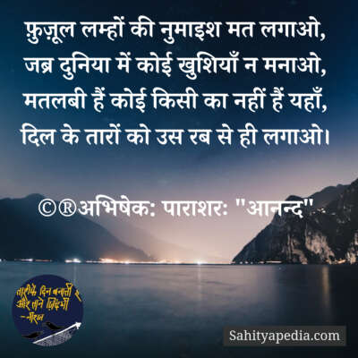 💐प्रेम कौतुक-419💐