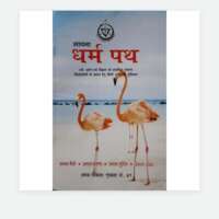 *पत्रिका समीक्षा*