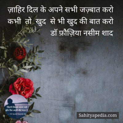 ज़ाहिर दिल के अपने सभी जज़्बात करो