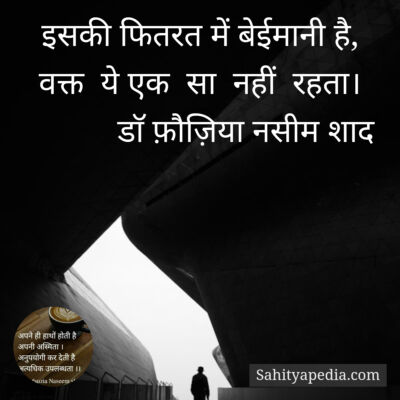 इसकी फितरत में बेईमानी है,