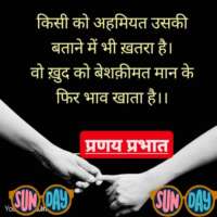 ■ सीधी बात....