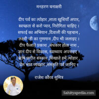 मनहरण घनाक्षरी