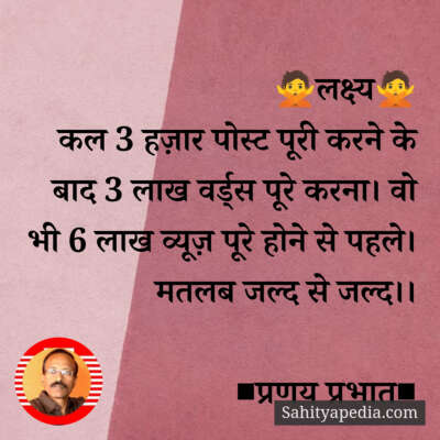 🙅लक्ष्य🙅