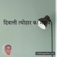 दिवाली त्योहार का महत्व