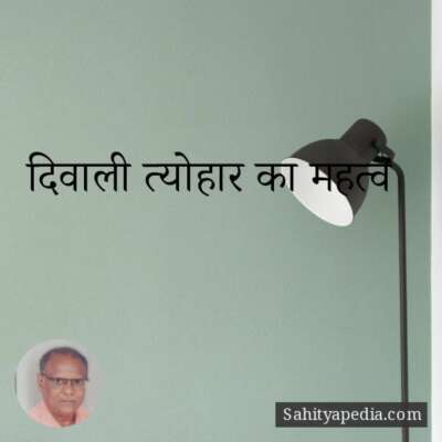 दिवाली त्योहार का महत्व