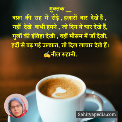 मुक्तक __