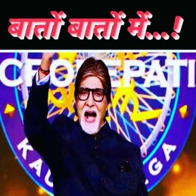 ■ त्वरित टिप्पणी / बातों बातों में....