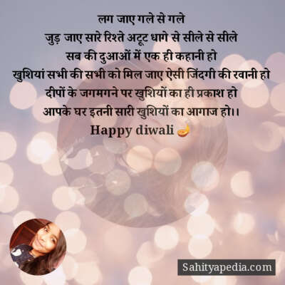 लग जाए गले से गले