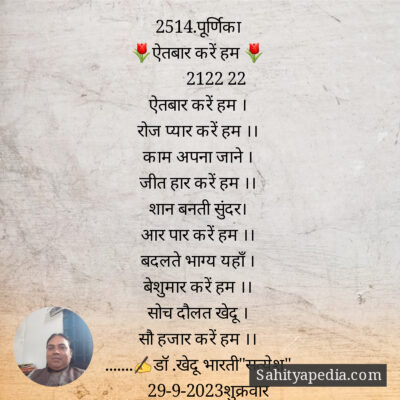 2514.पूर्णिका