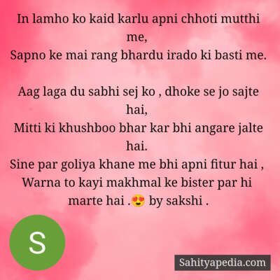 In lamho ko kaid karlu apni chhoti mutthi me,