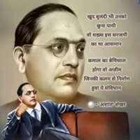 ✍️महामानव को कोटि कोटि प्रणाम