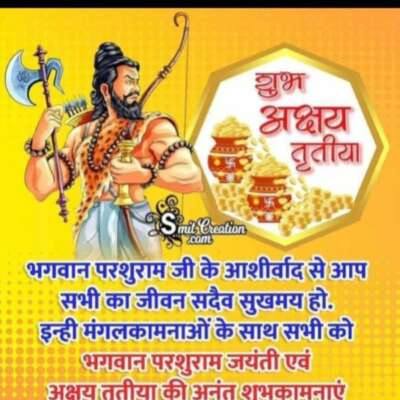 👉बधाई👉 *