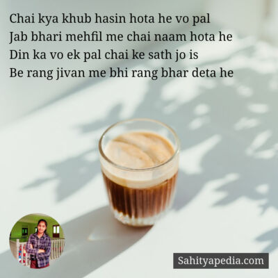 Chai kya khub hasin hota he vo pal