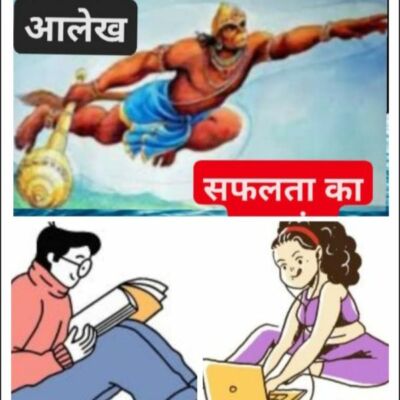 #प्रेरक_आलेख-
