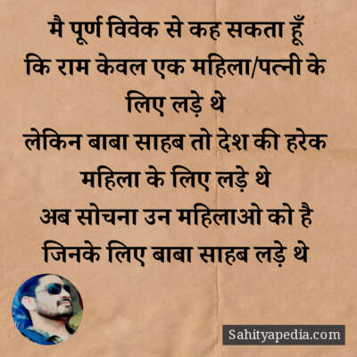 मै पूर्ण विवेक से कह सकता हूँ