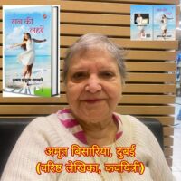 मन की लहरें 