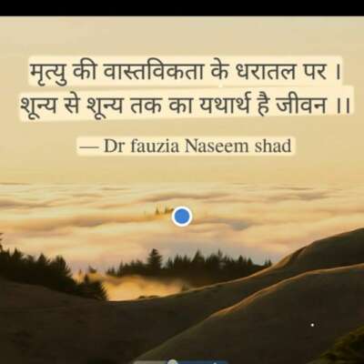 शून्य से शून्य तक