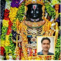 राम लला के दर्श को