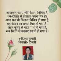 आजकल का प्राणी कितना विचित्र है,