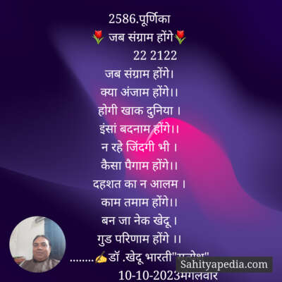2586.पूर्णिका