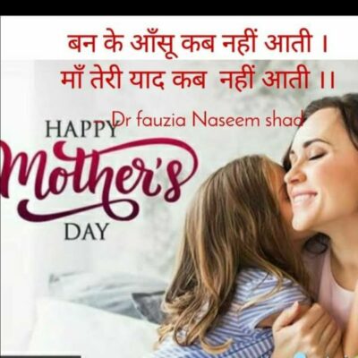 माँ तेरी याद