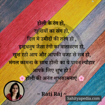 होली के रंग हो,