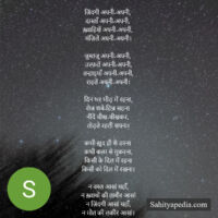 ज़िंदगी अपनी-अपनी,