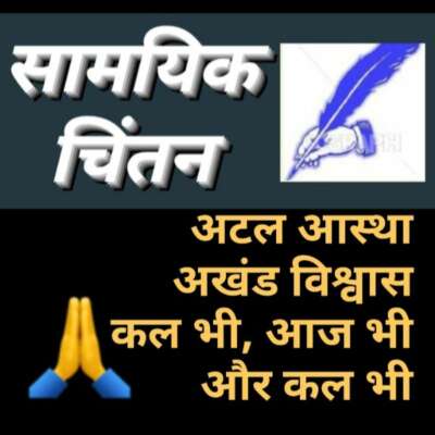 ■ प्रसंगवश...एक प्रसंग