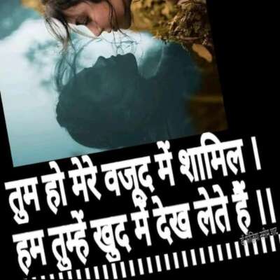 हम तुम्हें खुद में