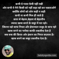 कभी ये गलत फेमी नहीं रखी