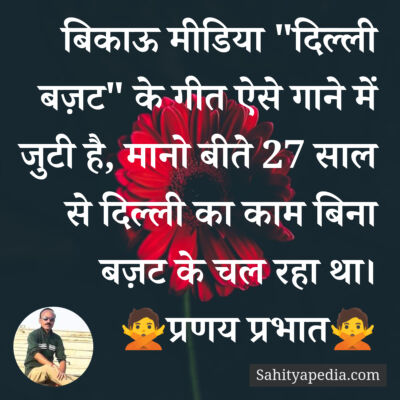 बिकाऊ मीडिया 