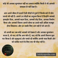 कोई भी आपका मूल्यांकन नहीं कर सकता क्योंकि किसी ने भी आपको स