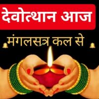 #पर्व_उत्सव