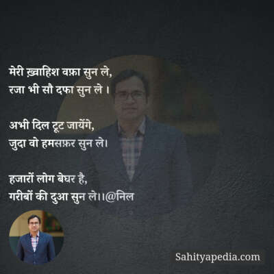 मेरी ख़्वाहिश वफ़ा सुन ले,