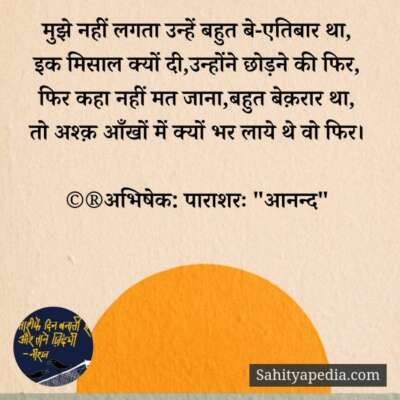 💐प्रेम कौतुक-403💐