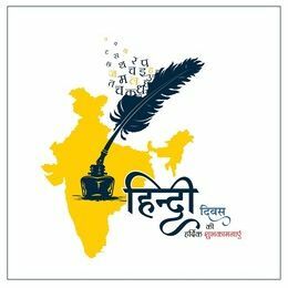 /-- हिन्दी --/