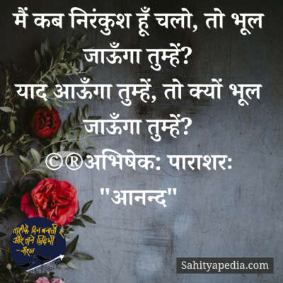 💐प्रेम कौतुक-223💐