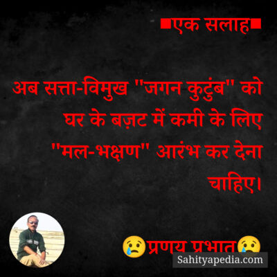 ■एक सलाह■