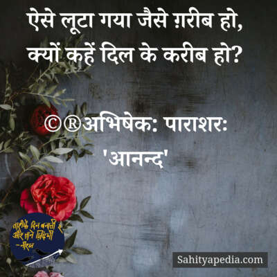 💐प्रेम कौतुक-259💐