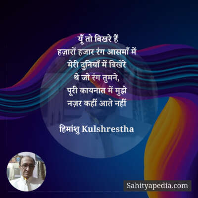 यूँ तो बिखरे हैं