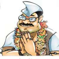 आज काल के नेता और उनके बेटा