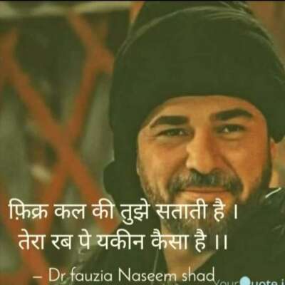 यकीन कैसा है