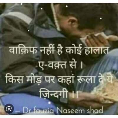 वाक़िफ नहीं है कोई