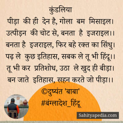 कुंडलिया