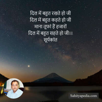 दिल में बहुत रखते हो जी