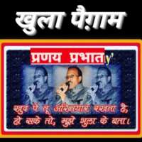 ■ आज का शेर....